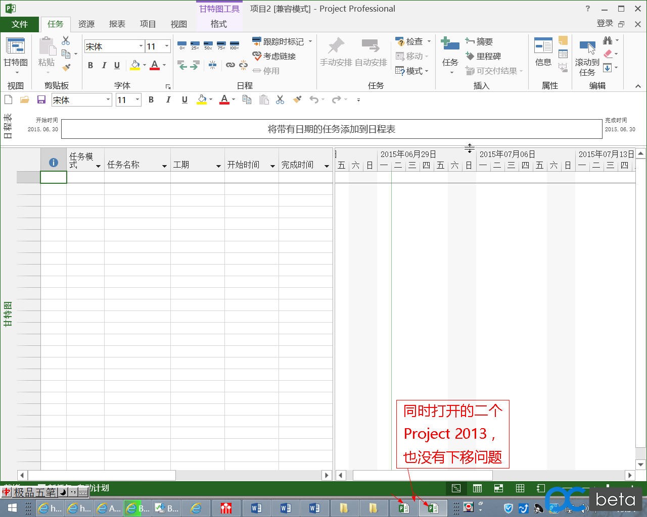 表格打开为什么在下面