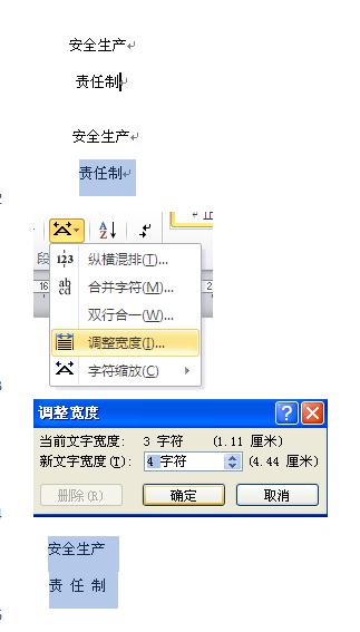 word字体为什么会分开