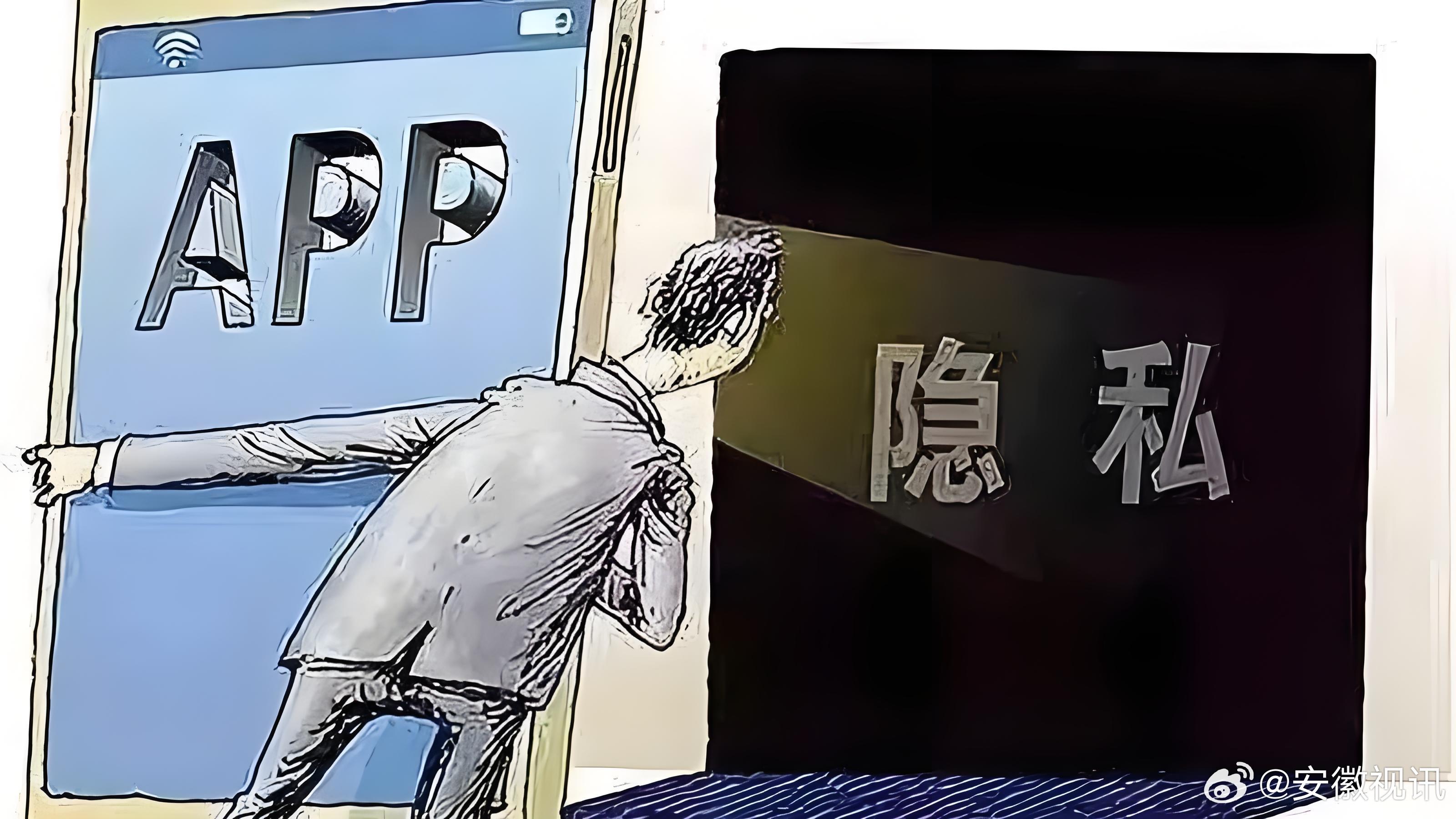 个人隐私信息泄露数据