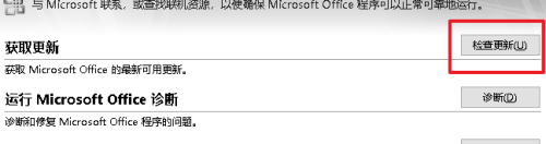 为什么word立即更新不了  第1张