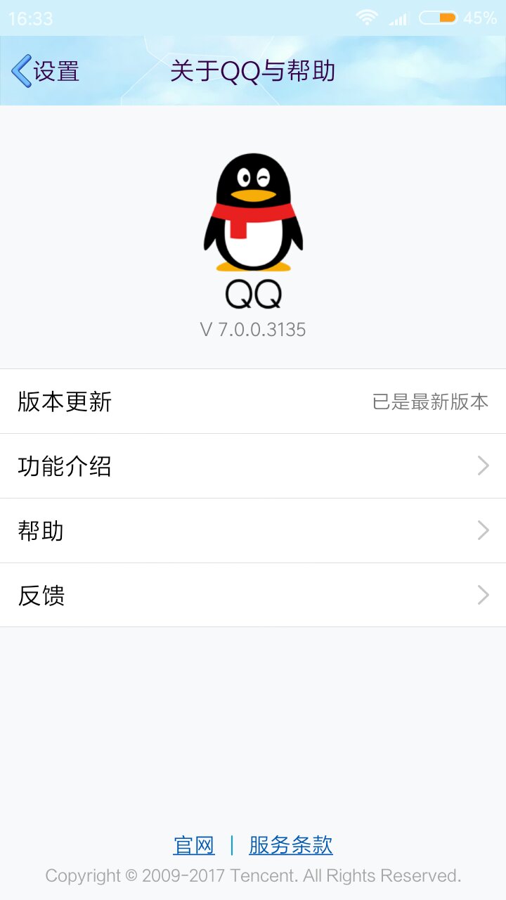 为什么QQ没有推荐了  第1张