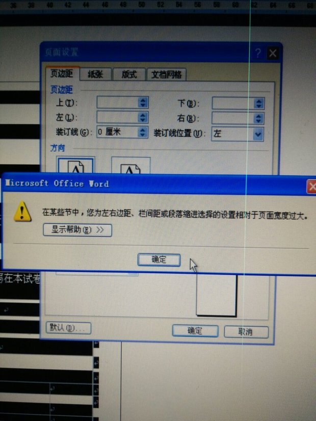为什么word不能横向选择  第1张