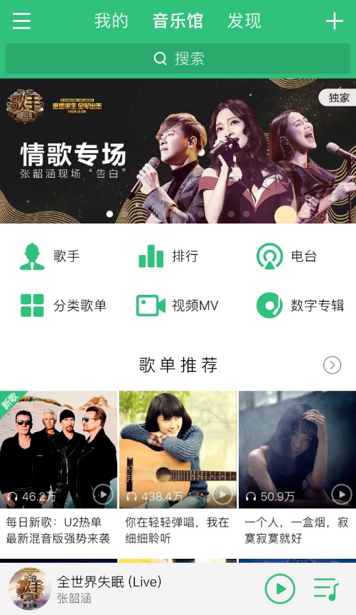 爱奇艺歌曲为什么  第1张