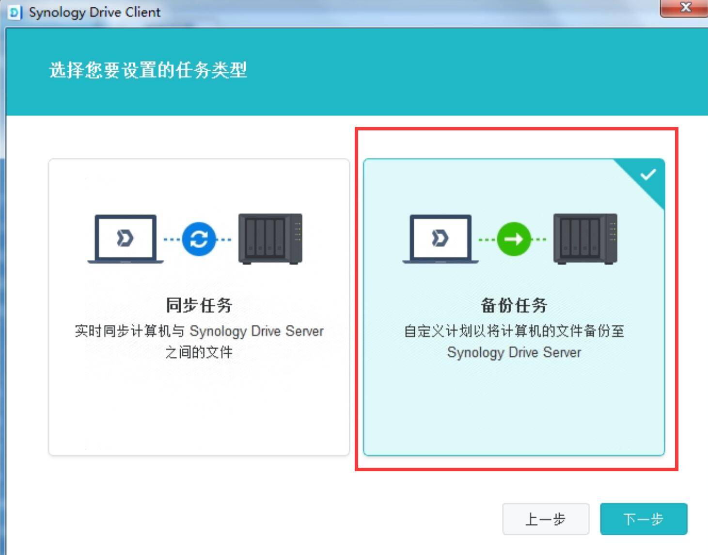 远程异地备份怎么操作