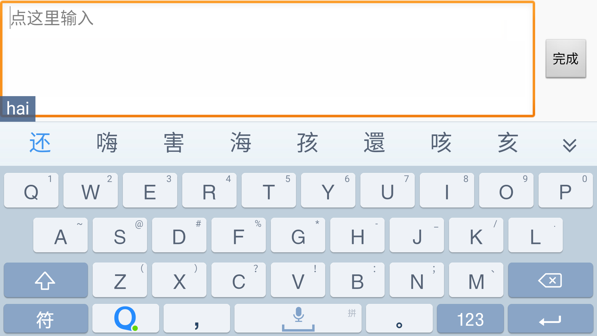 打的字为什么不能显示