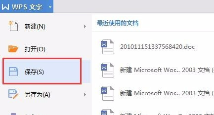 wps为什么打开只能只读  第1张