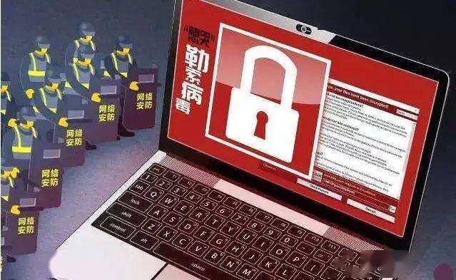 网络勒索怎么办  第1张