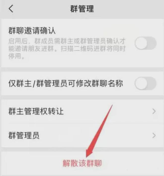 群主为什么不显示减号  第1张