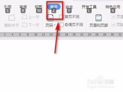 为什么word自动跳到首页  第1张
