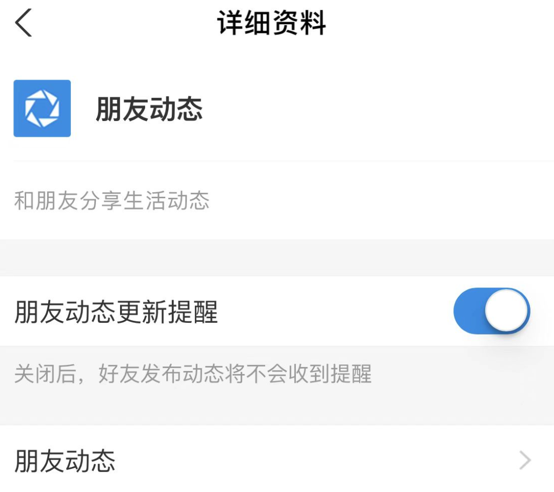 好友动态为什么不能转发  第1张
