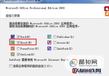 网页为什么无法下载Excel  第1张