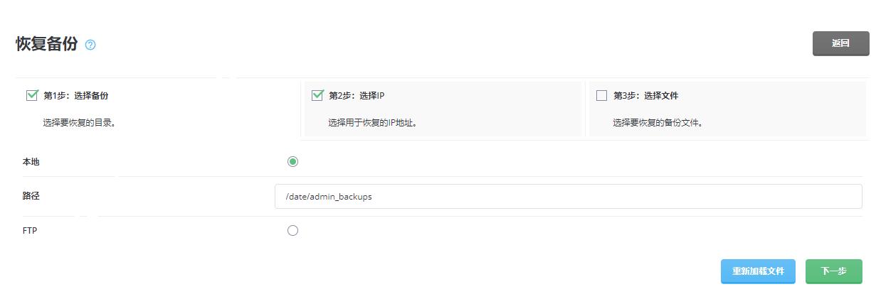 如何将WHM/cPanel主机的数据迁移至DirectAdmin主机？  第1张