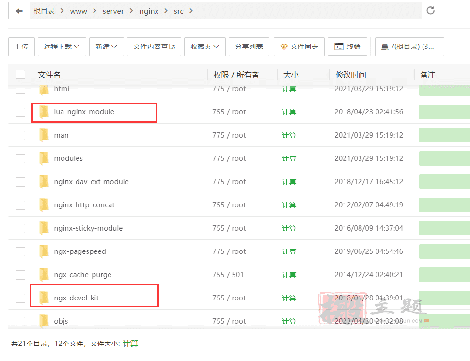 宝塔面板安装防火墙/网站监控表提示unknown directive “lua_shared_dict”如何解决
