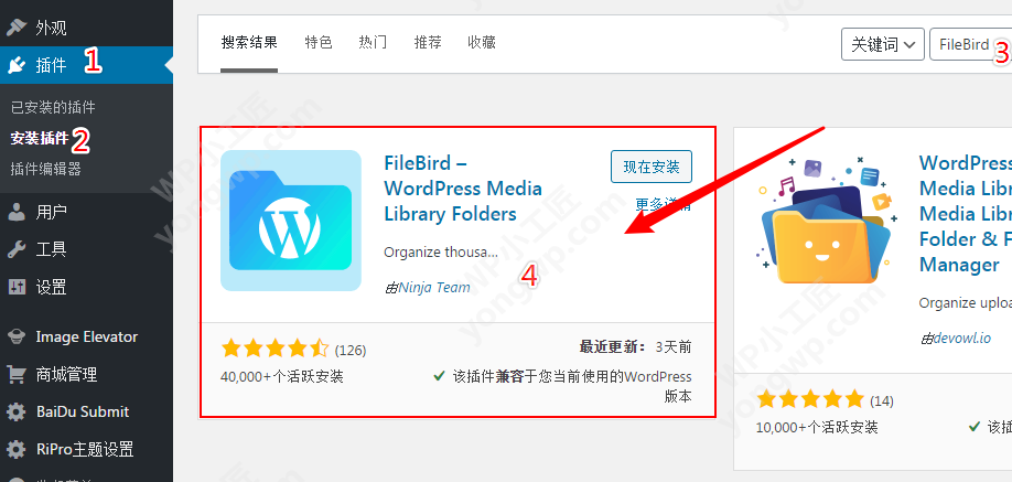 wordpress 媒体库  第1张