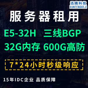 租用服务器需要多长时间？  第1张
