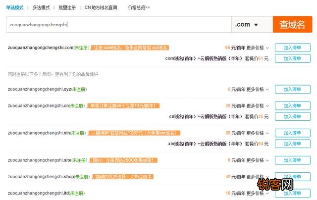 已被注册的域名，我该如何拿回？