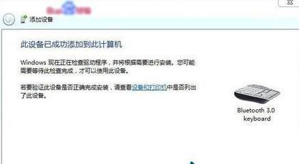 win10蓝牙驱动程序无法使用的解决方法（win10蓝牙驱动程序无法使用的解决方法是）