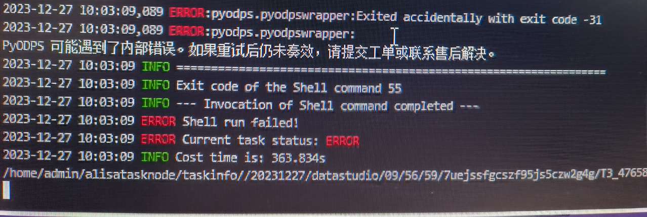 大数据计算MaxCompute为啥在开发环境代码运行没问题，生产环境运行报错，而且这个错事啥意思？  第1张