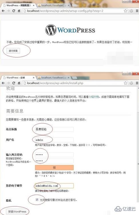 如何安装WordPress核心及全新安装WordPress  第1张