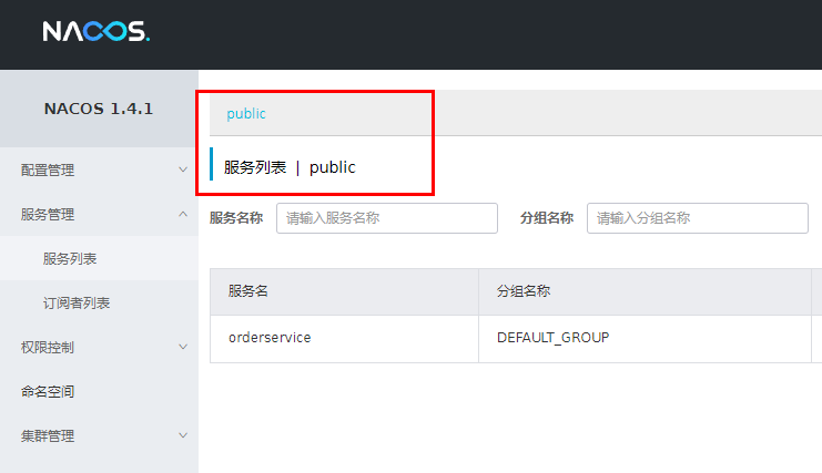 只做注册中心的情况下，nacos从2.0.3升级到2.3.0需要做业务的代码适配吗?