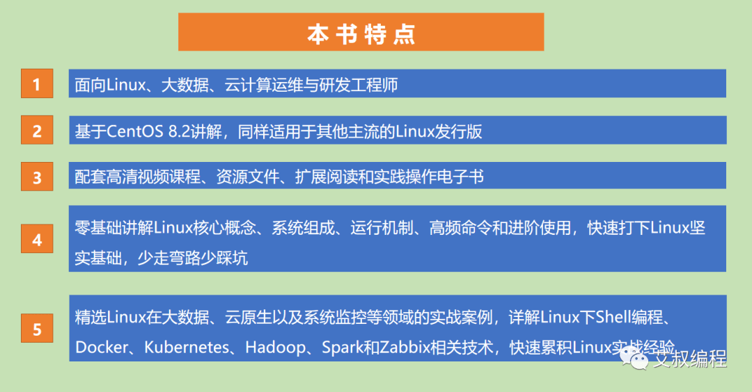 Linux周末班，如何有效利用周末时间提升你的技术技能？  第1张