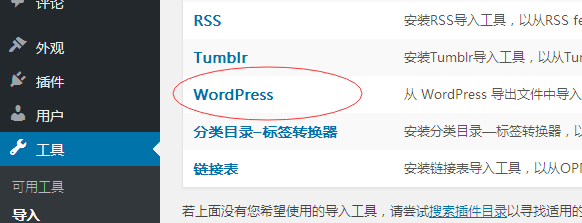 wordpress怎么搬家  第1张