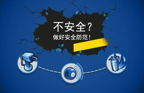 关于安全状态的应用与影响，我们能做什么？  第1张