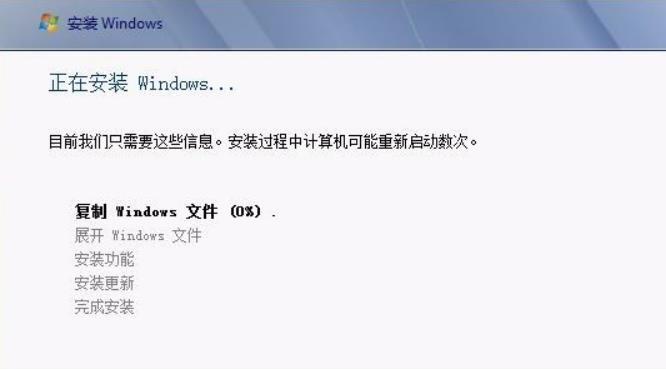 安装程序无法创建新的系统分区怎么办