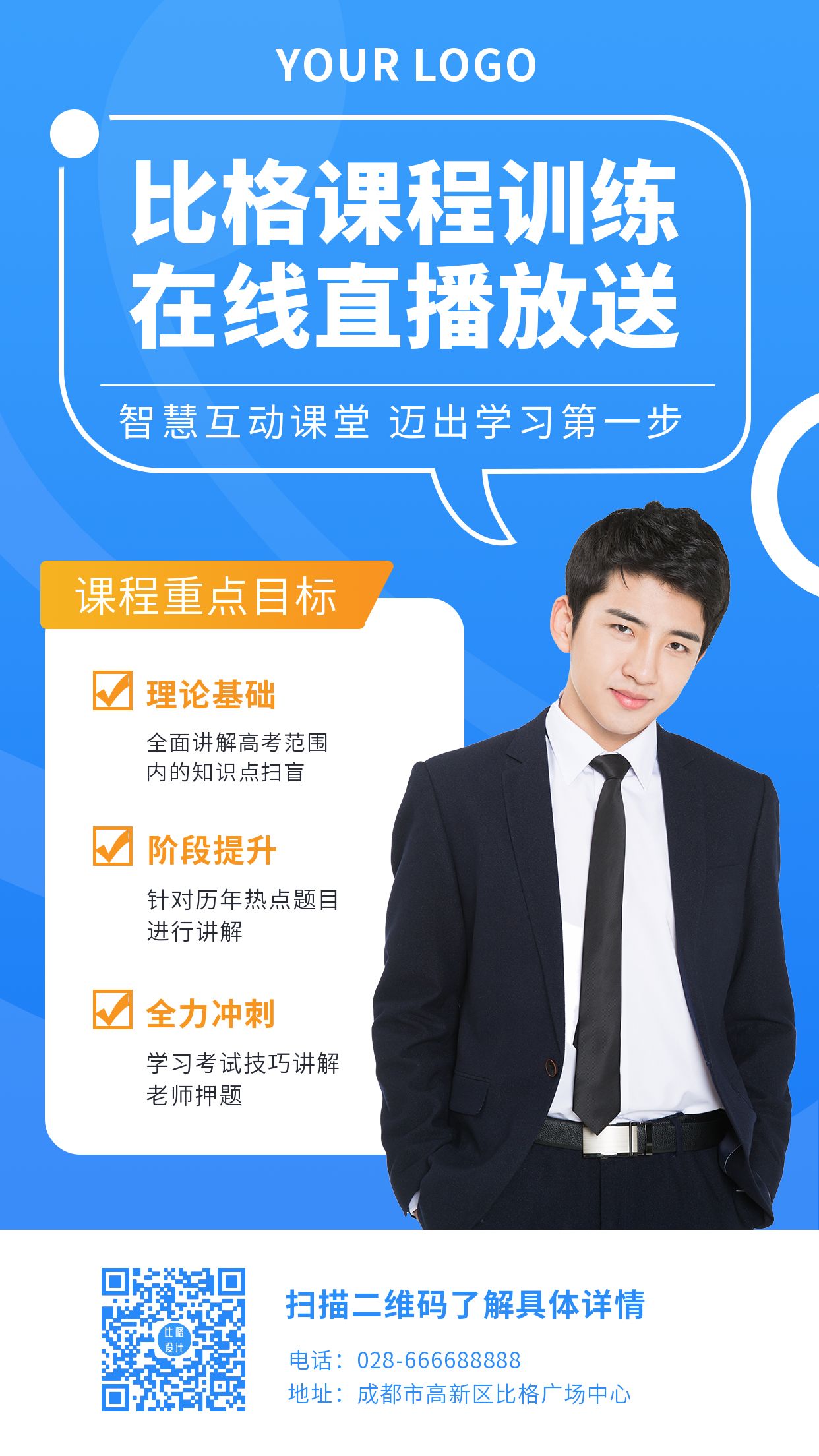 php《７天魔鬼训练营》免费直播课程报名通知！！！！！！