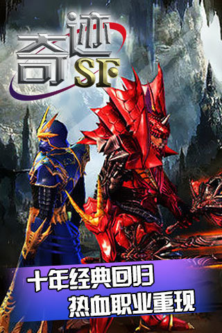 奇迹sf1.02  第1张
