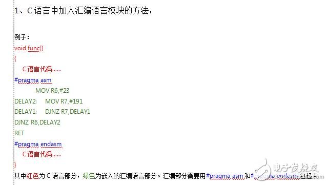 c语言里怎么嵌入汇编语句