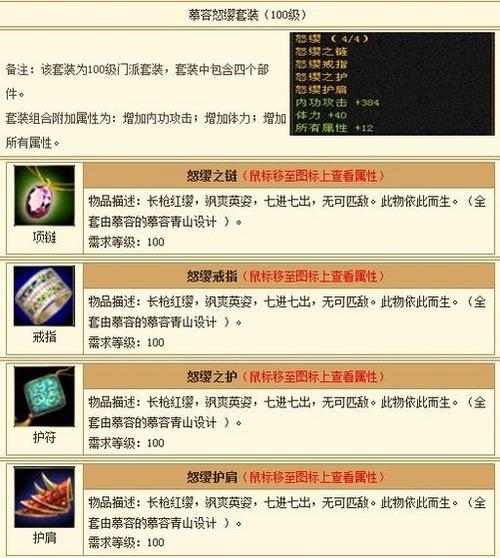 《天龙八部公益》新手入门教程：基础操作、快速升级及避免常见错误  第1张