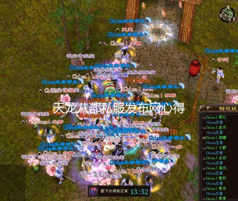 《天龙八部公益》：从技术角度解析游戏架构和数据管理