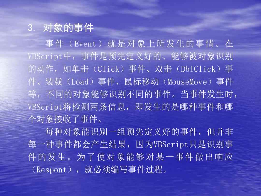 事件Event介绍