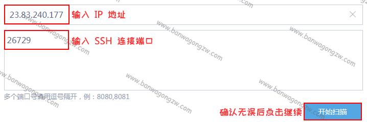 搬瓦工IP地址被封后购买IP地址方法  第1张