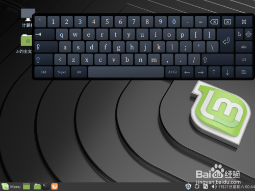 Linux系统下如何设置和使用虚拟键盘？  第1张