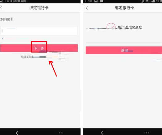蘑菇街怎么绑定银行卡-蘑菇街绑定银行卡的教程