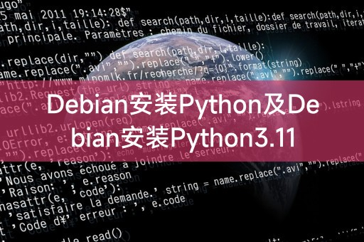 debian安装python3.6  第1张
