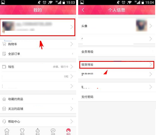 蘑菇街怎么添加收货地址-蘑菇街添加收货地址的教程  第1张