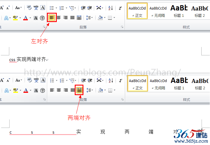 html如何设置左对齐  第1张