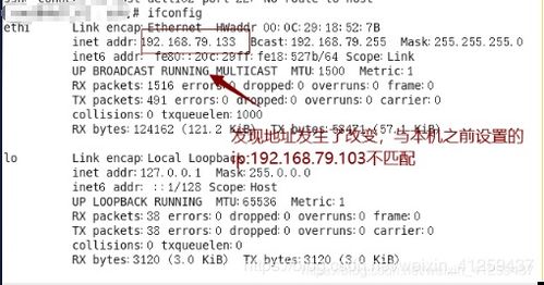 noroutetohost  第1张