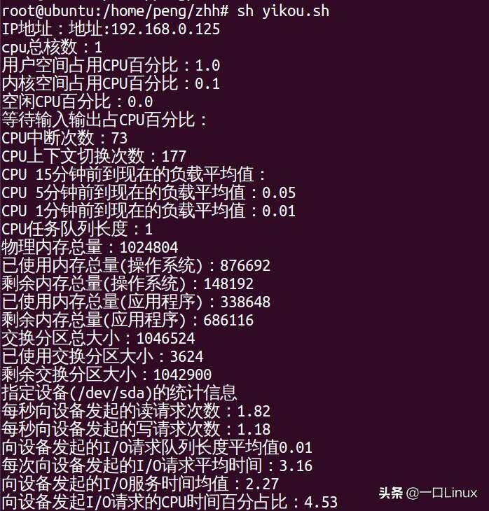 一键脚本快速检测linux服务器的cpu信息