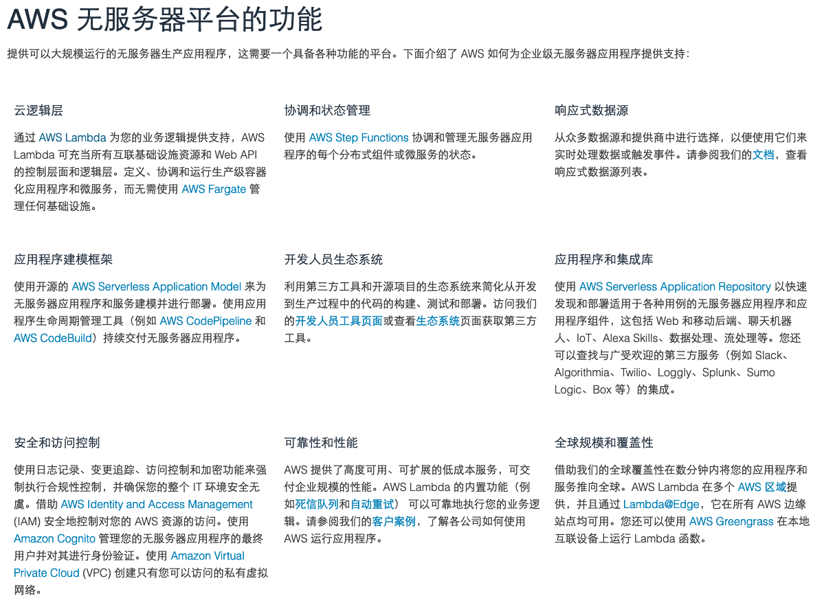 aws日本服务器免费服务解析及使用指南pdf  第1张