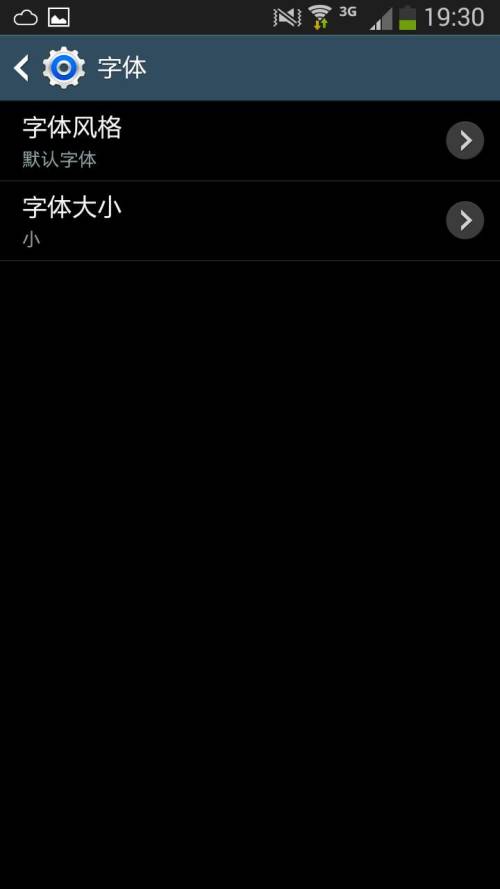 三星s7怎么把字体调大 三星s7怎么设置字体，三星s7怎么改字体  第1张
