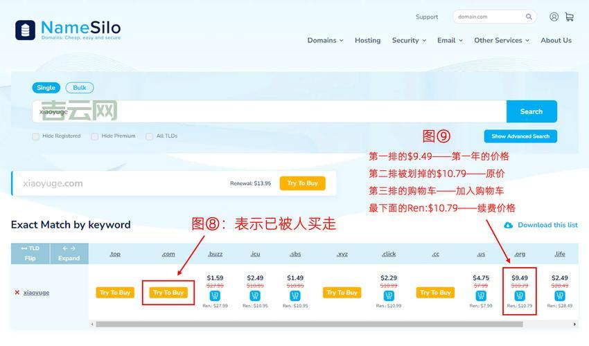 我应该在哪里注册我的Web域名？
