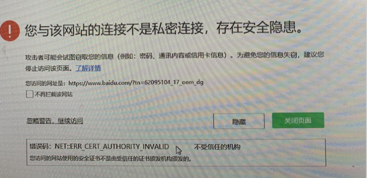 网站劫持怎么解决  第1张