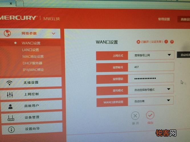 水星路由器怎么让网络变快