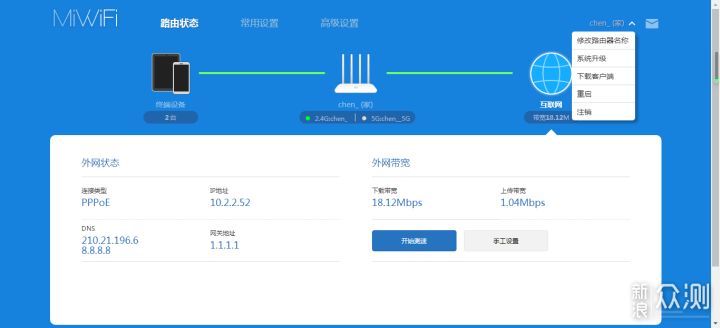 普联路由器怎么查看流量统计数据