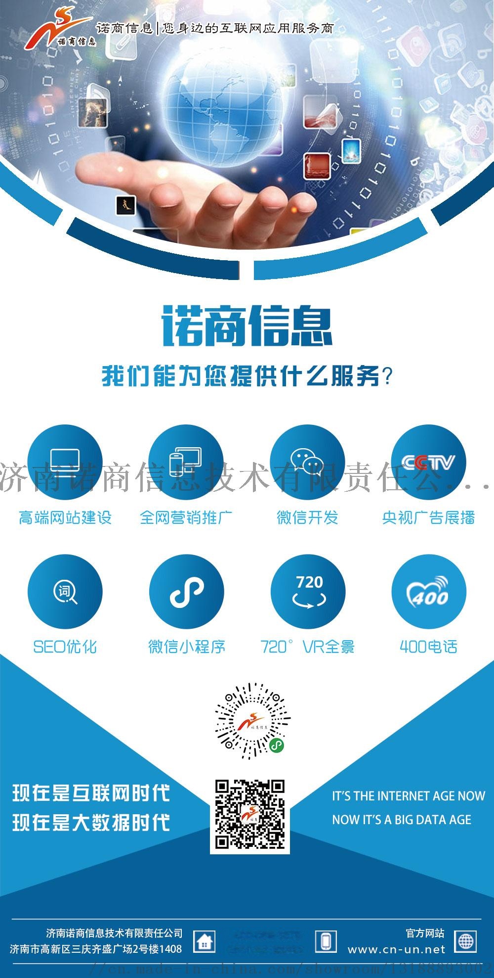 济南做网站靠谱吗,济南做网站*