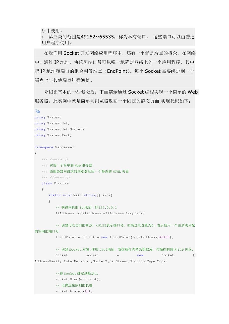 c语言怎么写web服务器  第1张